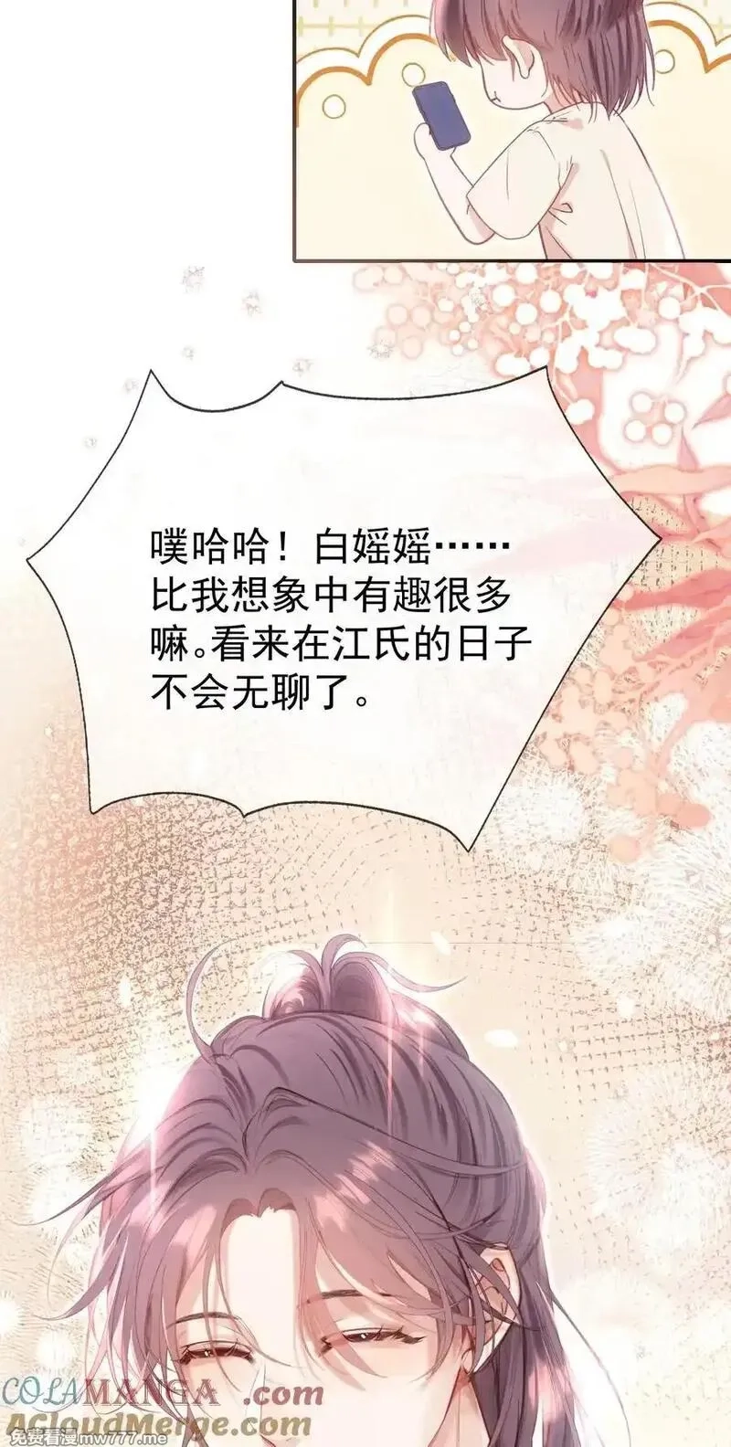 重回老公当校草的那年,外传9 被年下奶狗缠上了,第43张