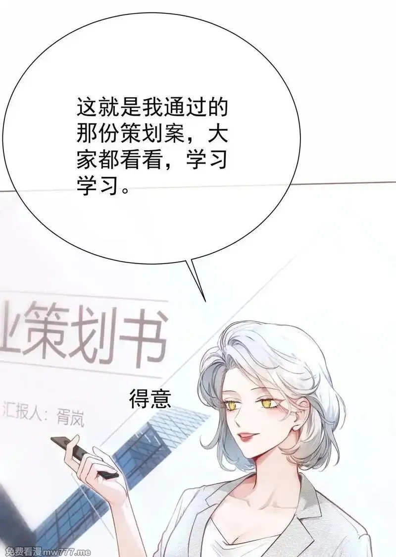 重回老公当校草的那年,外传14 这窝囊费我不赚了！,第10张