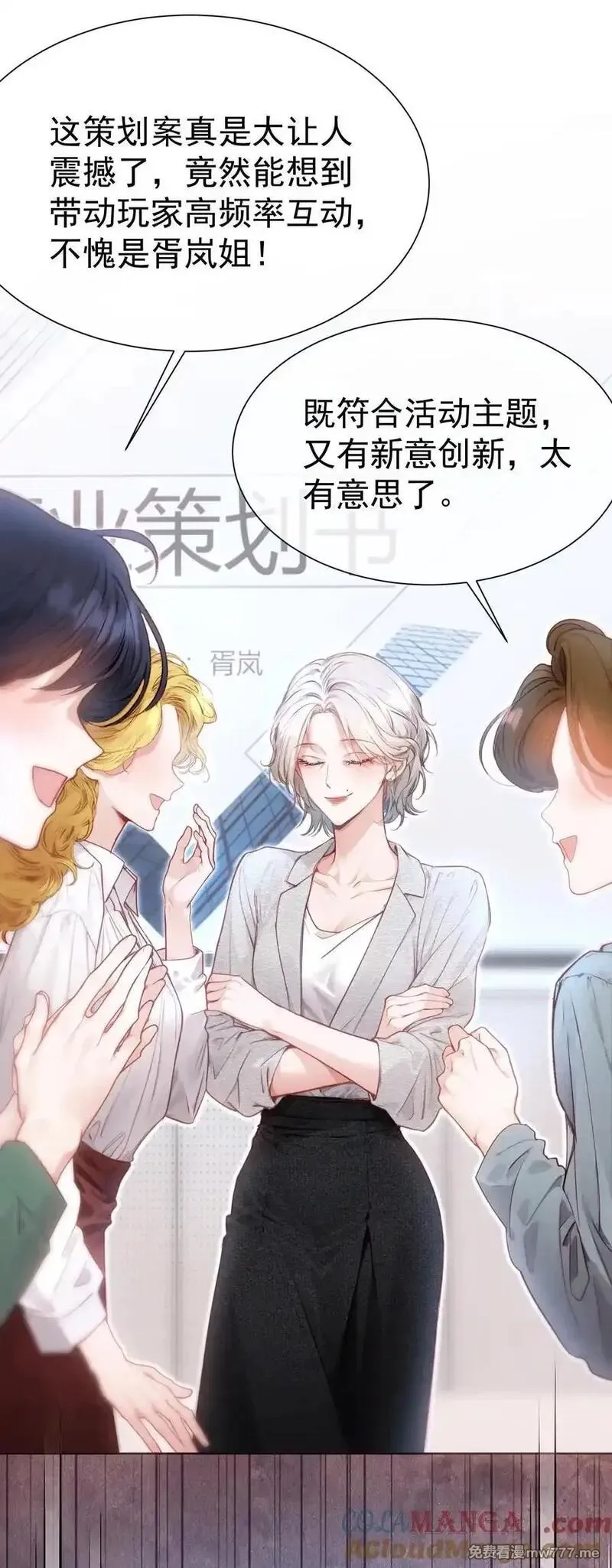 重回老公当校草的那年,外传14 这窝囊费我不赚了！,第13张
