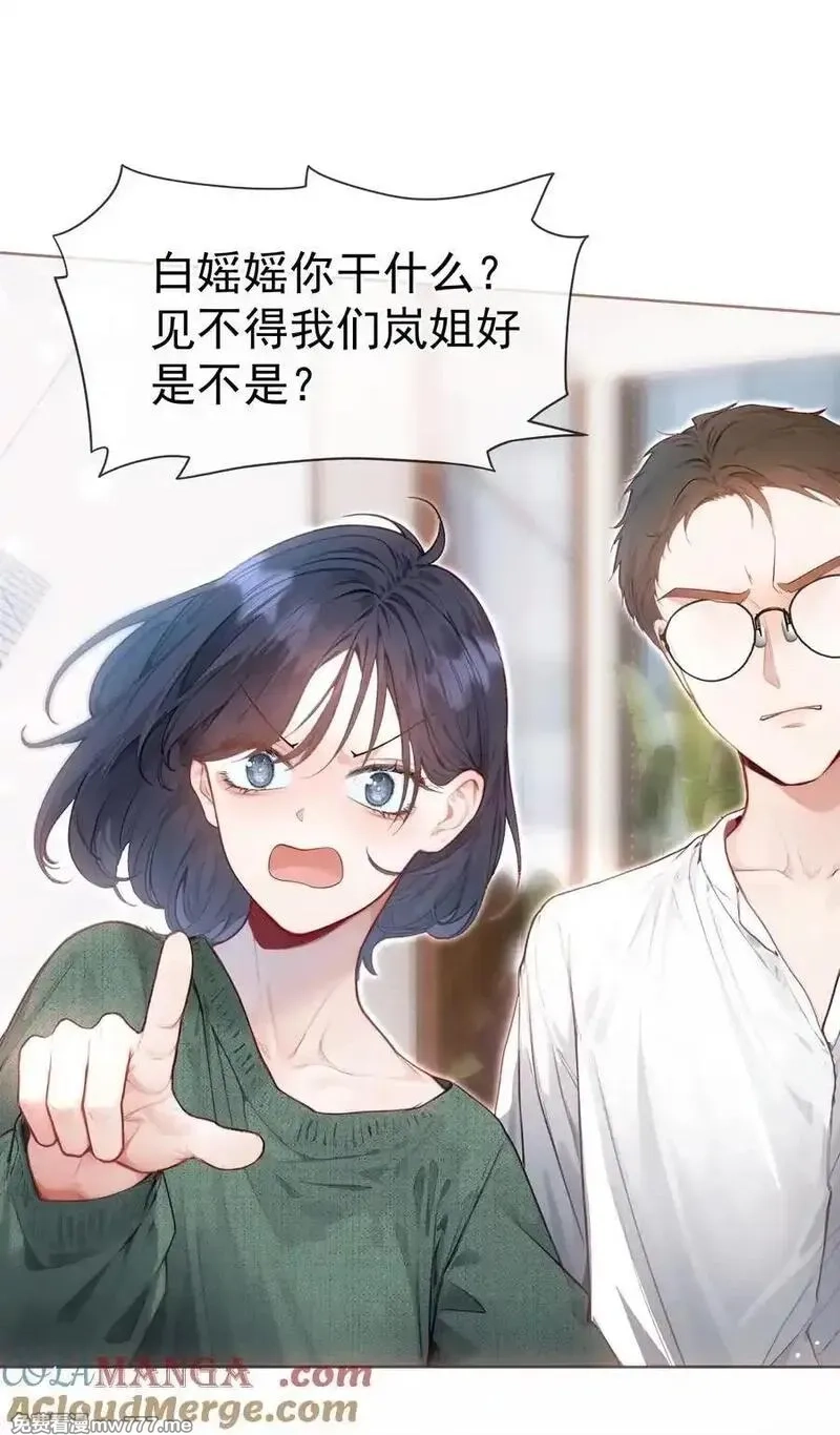 重回老公当校草的那年,外传14 这窝囊费我不赚了！,第15张