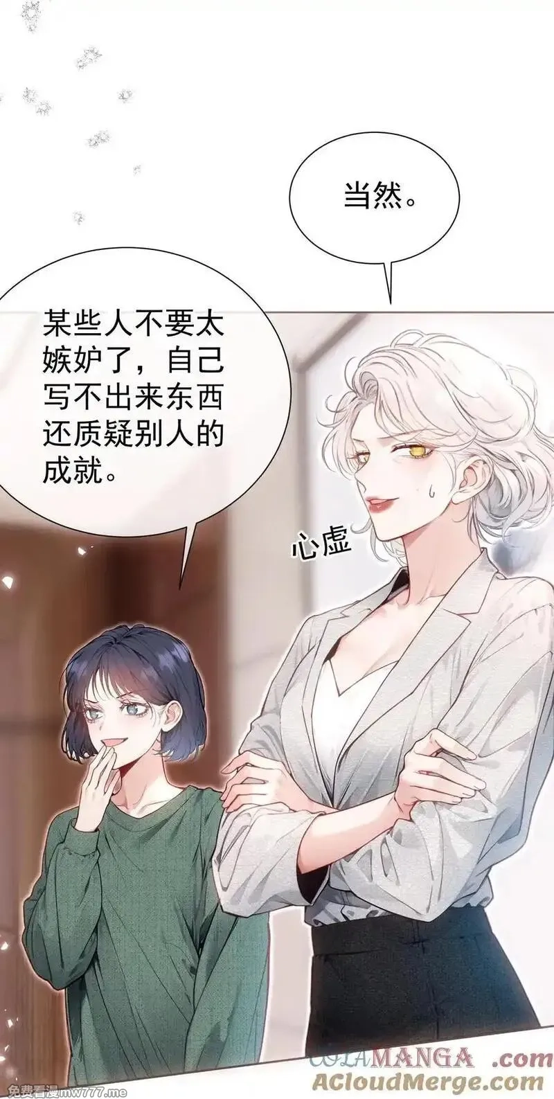 重回老公当校草的那年,外传14 这窝囊费我不赚了！,第17张