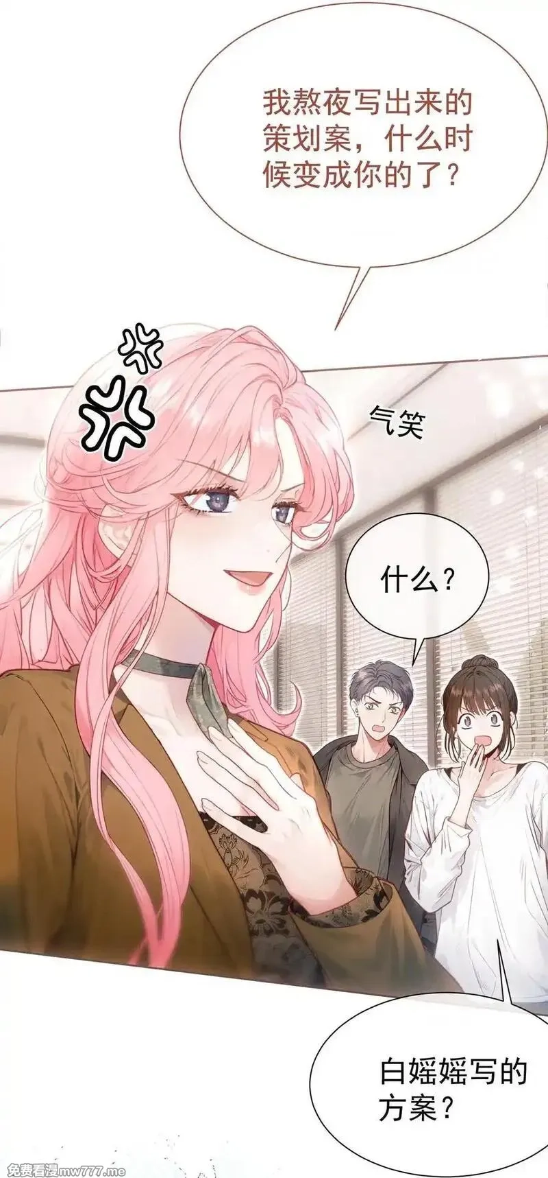 重回老公当校草的那年,外传14 这窝囊费我不赚了！,第18张