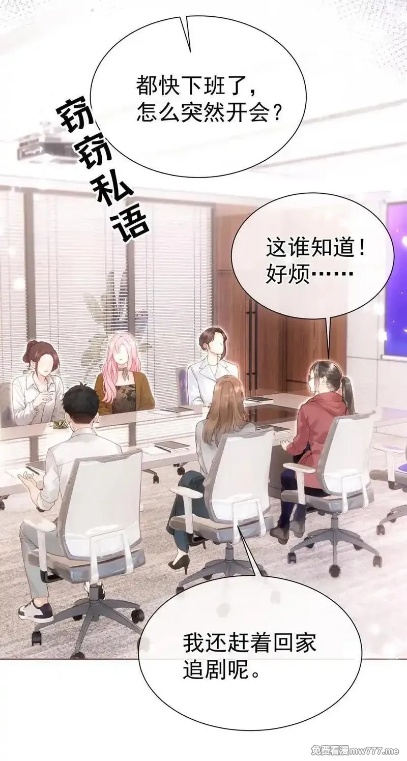 重回老公当校草的那年,外传14 这窝囊费我不赚了！,第2张