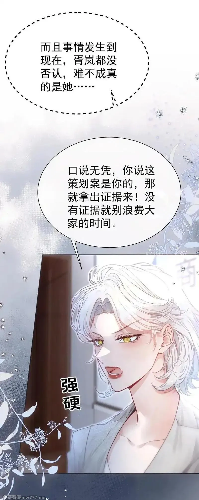 重回老公当校草的那年,外传14 这窝囊费我不赚了！,第22张