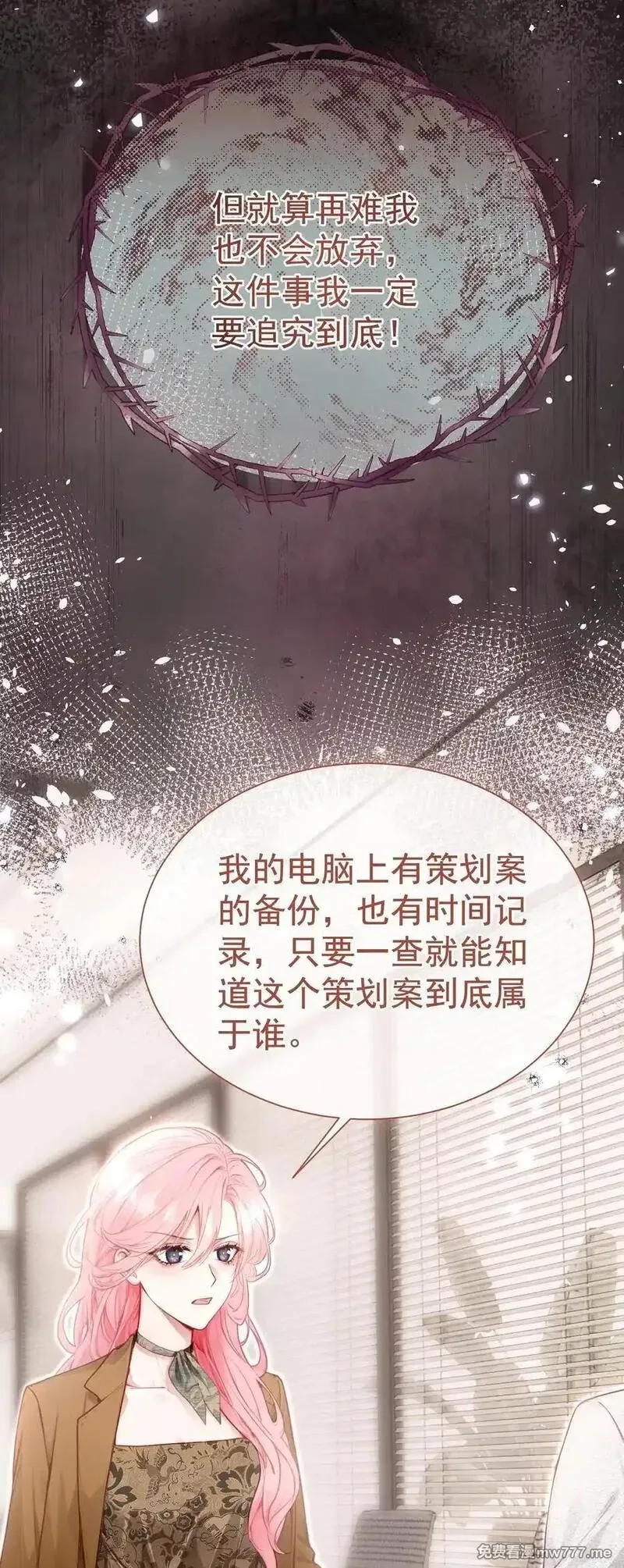 重回老公当校草的那年,外传14 这窝囊费我不赚了！,第24张