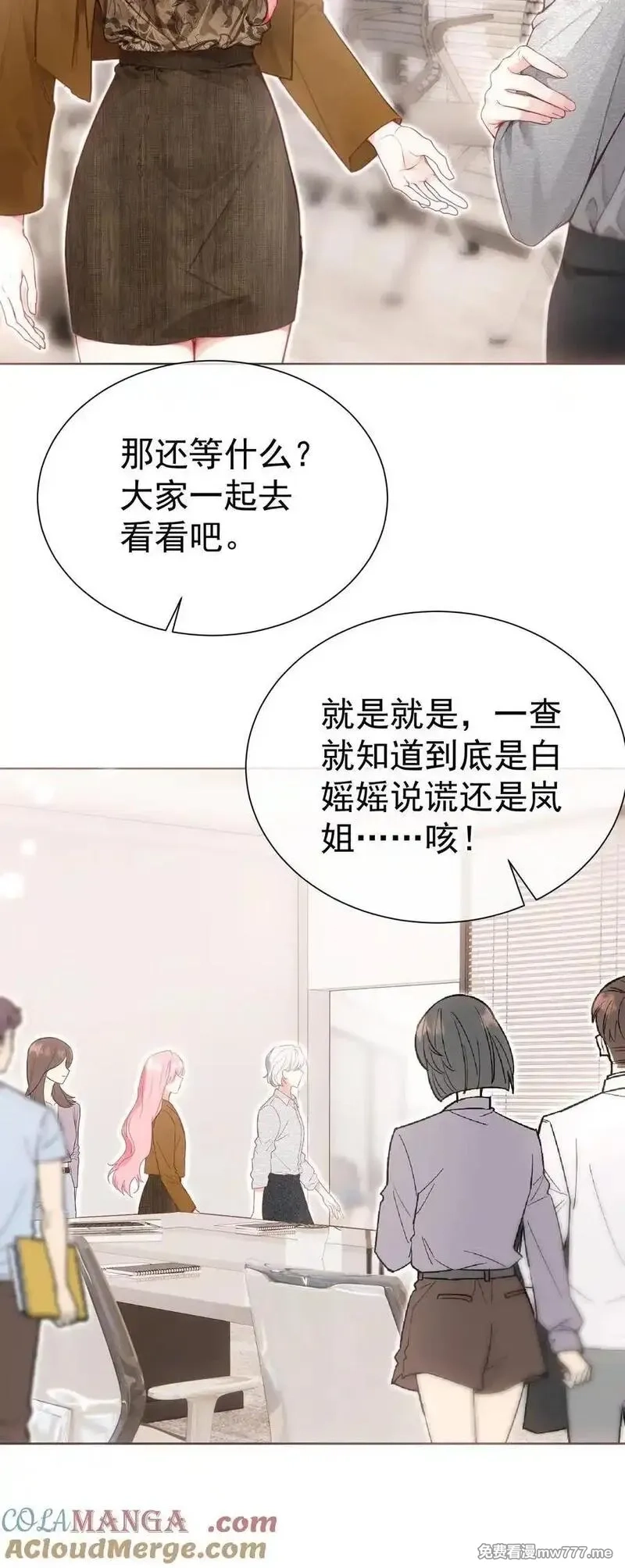 重回老公当校草的那年,外传14 这窝囊费我不赚了！,第25张