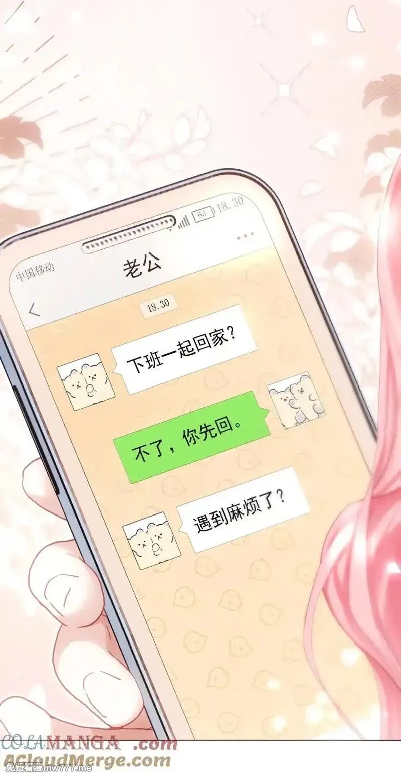 重回老公当校草的那年,外传14 这窝囊费我不赚了！,第27张