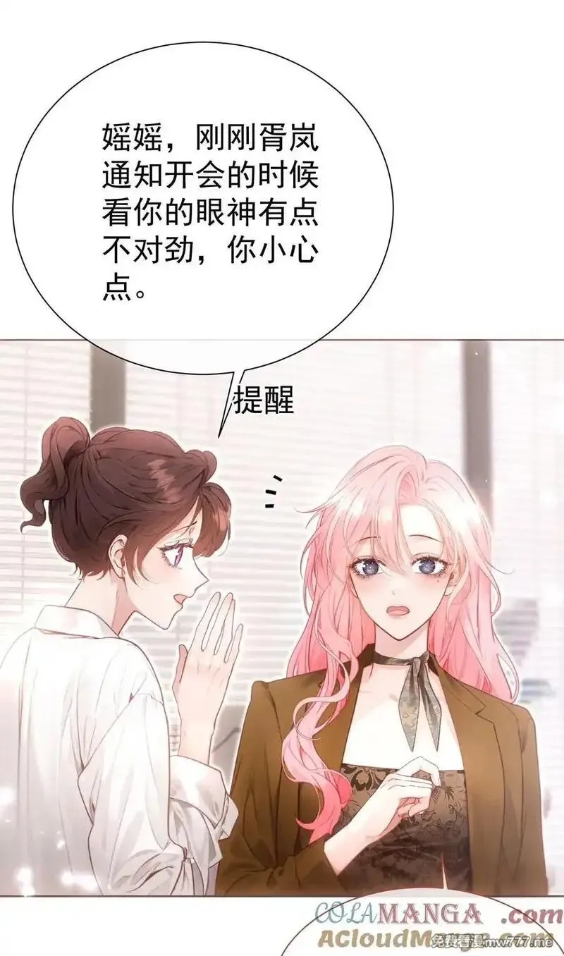 重回老公当校草的那年,外传14 这窝囊费我不赚了！,第3张