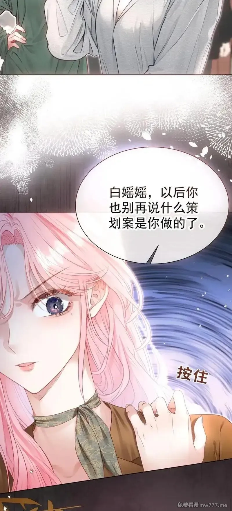 重回老公当校草的那年,外传14 这窝囊费我不赚了！,第38张