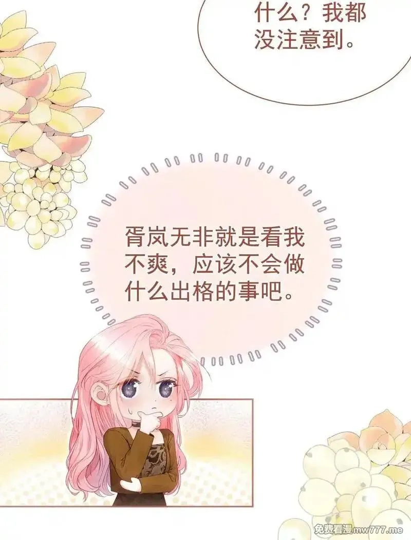 重回老公当校草的那年,外传14 这窝囊费我不赚了！,第4张