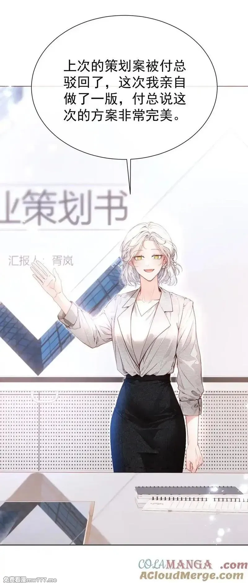重回老公当校草的那年,外传14 这窝囊费我不赚了！,第7张