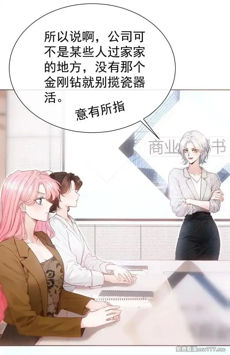 重回老公当校草的那年,外传14 这窝囊费我不赚了！,第8张