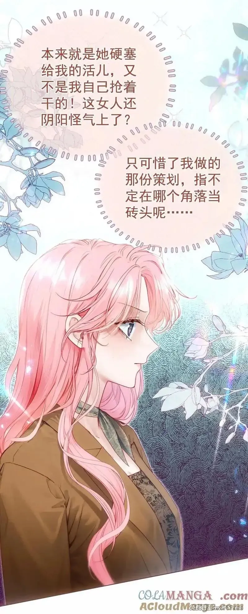 重回老公当校草的那年,外传14 这窝囊费我不赚了！,第9张