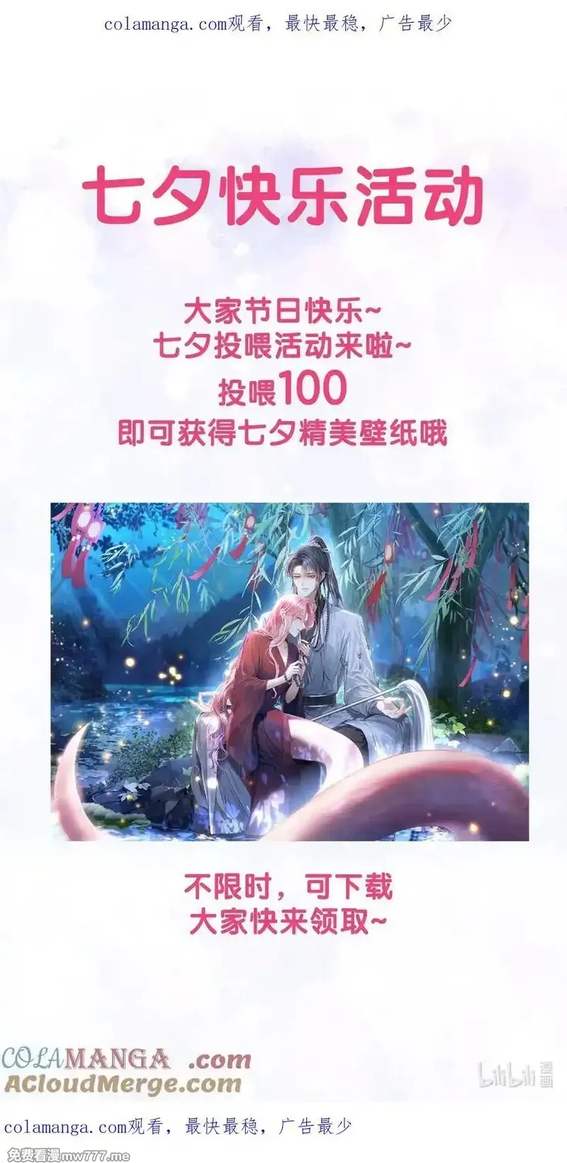 重回老公当校草的那年,七夕活动 七夕活动,第1张