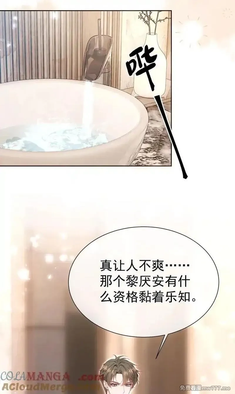 重回老公当校草的那年,外传23 分开就是最好的结局,第13张