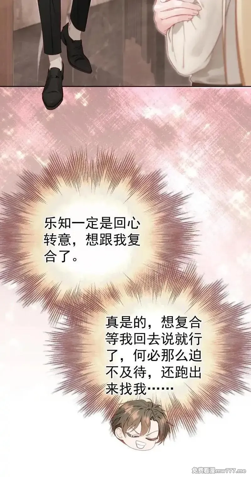 重回老公当校草的那年,外传23 分开就是最好的结局,第17张