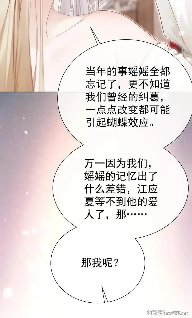 重回老公当校草的那年,外传23 分开就是最好的结局,第20张