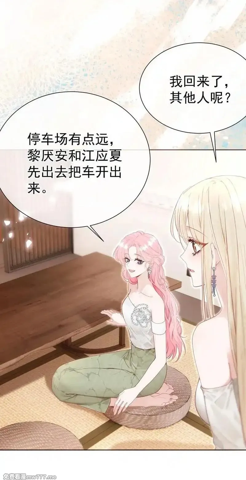 重回老公当校草的那年,外传23 分开就是最好的结局,第27张