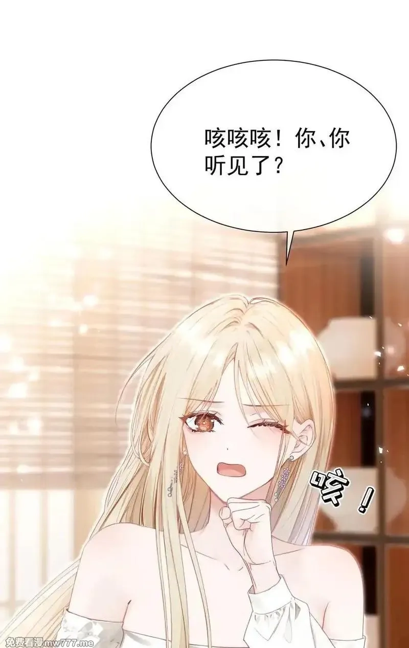 重回老公当校草的那年,外传23 分开就是最好的结局,第30张
