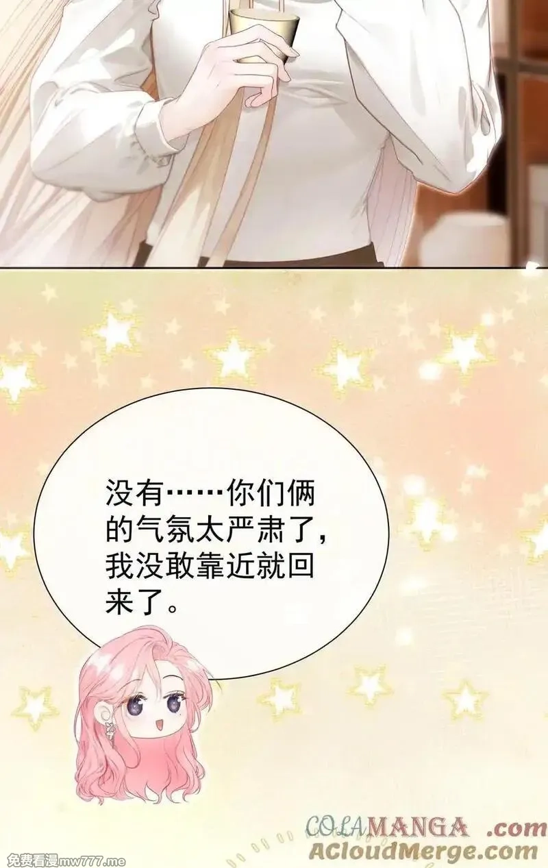 重回老公当校草的那年,外传23 分开就是最好的结局,第31张
