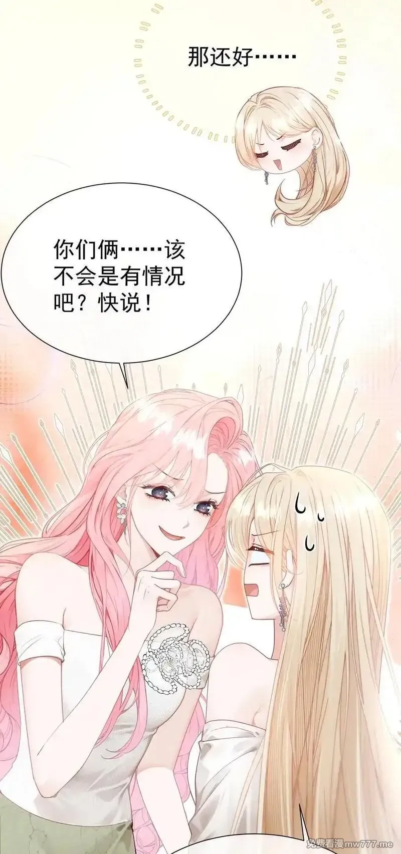 重回老公当校草的那年,外传23 分开就是最好的结局,第32张