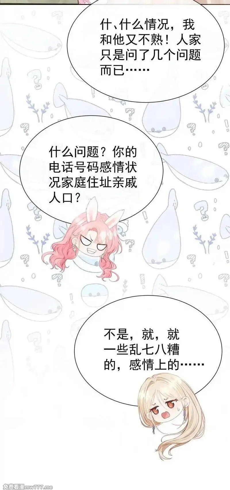 重回老公当校草的那年,外传23 分开就是最好的结局,第33张