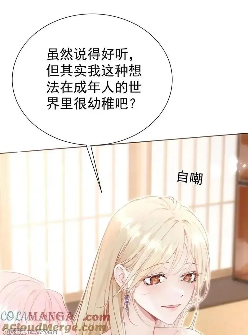 重回老公当校草的那年,外传23 分开就是最好的结局,第40张