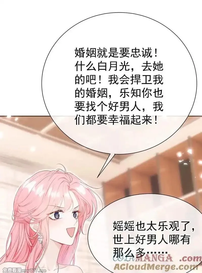 重回老公当校草的那年,外传23 分开就是最好的结局,第43张