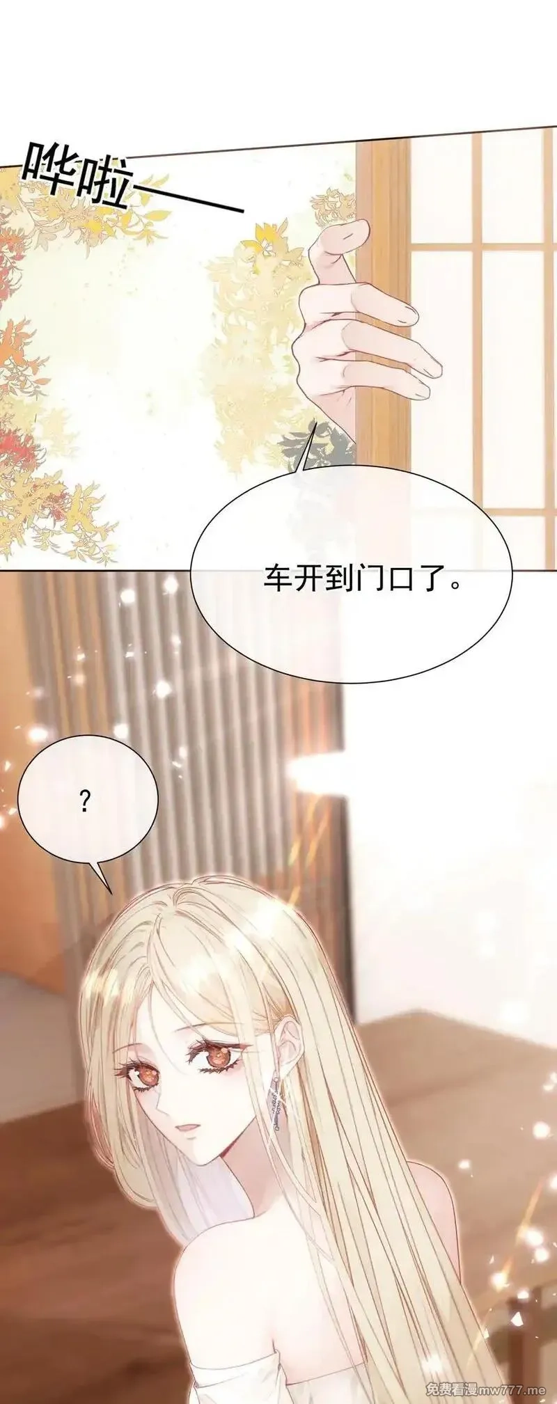 重回老公当校草的那年,外传23 分开就是最好的结局,第45张