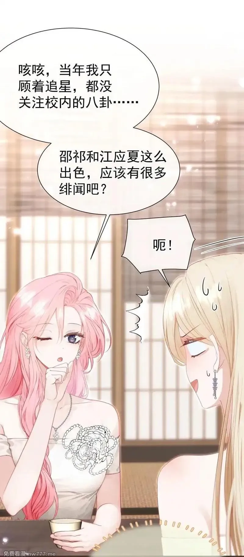 重回老公当校草的那年,外传23 分开就是最好的结局,第5张