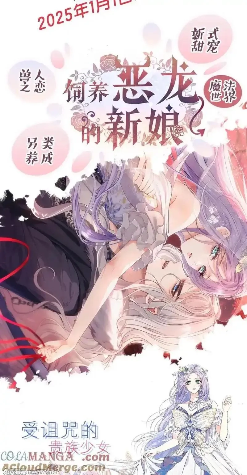 重回老公当校草的那年,好消息 新作来袭预告！,第2张