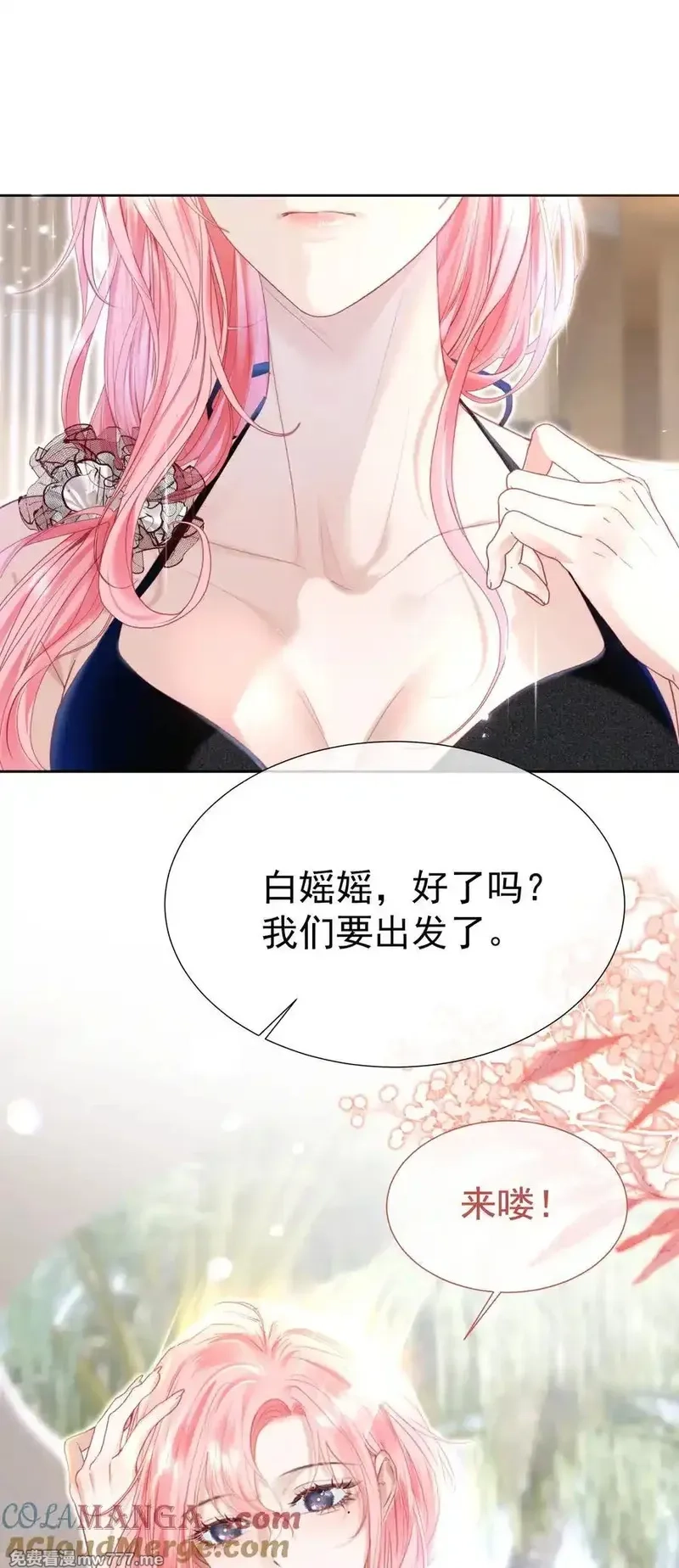 重回老公当校草的那年,外传3 勾引江应夏,第13张