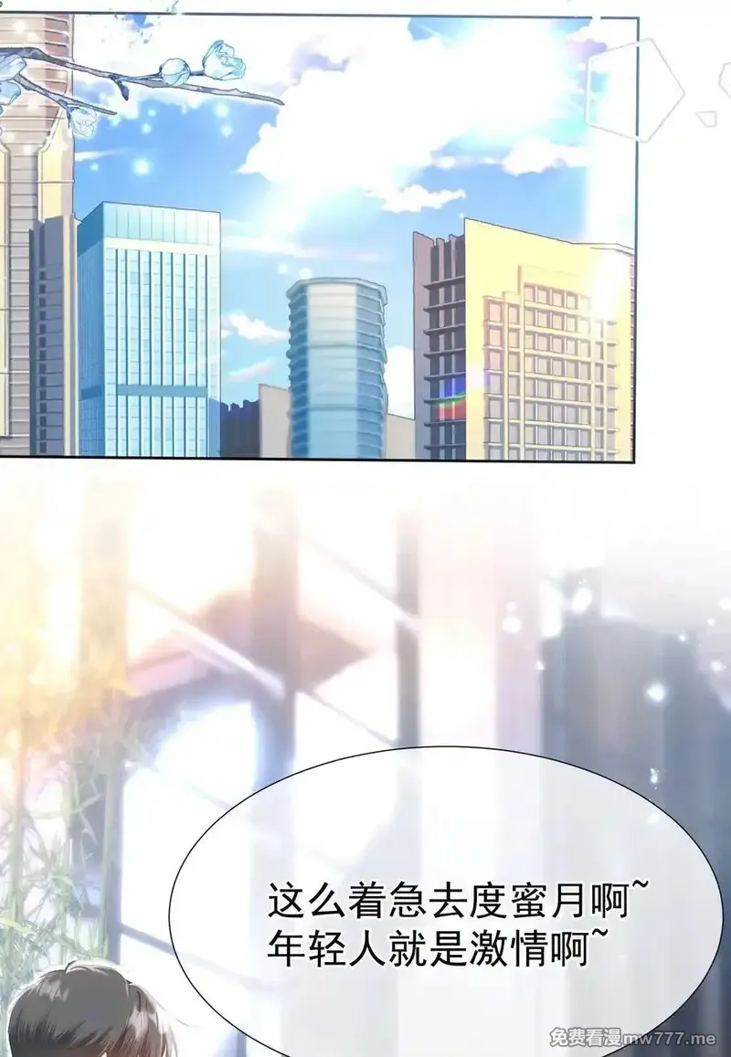 重回老公当校草的那年,外传3 勾引江应夏,第3张