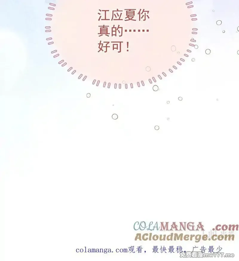 重回老公当校草的那年,外传3 勾引江应夏,第52张