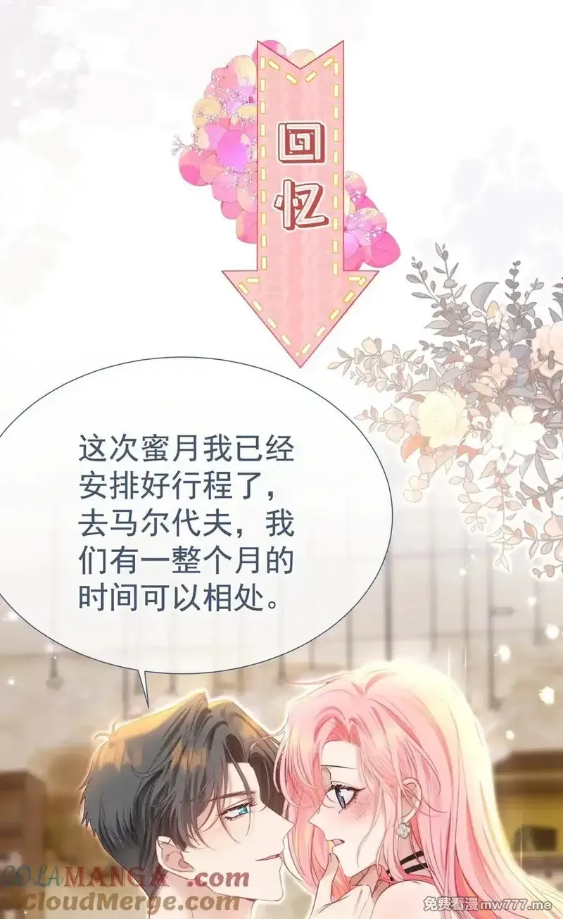 重回老公当校草的那年,外传3 勾引江应夏,第7张