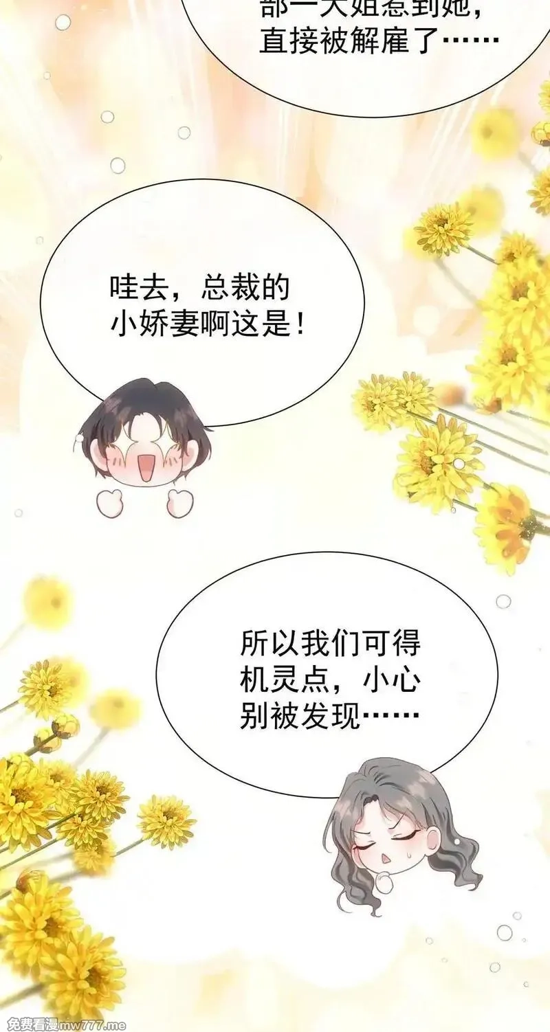 重回老公当校草的那年,外传19 我很便宜的，只要一个吻,第14张