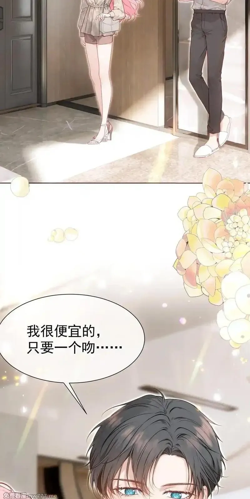 重回老公当校草的那年,外传19 我很便宜的，只要一个吻,第18张