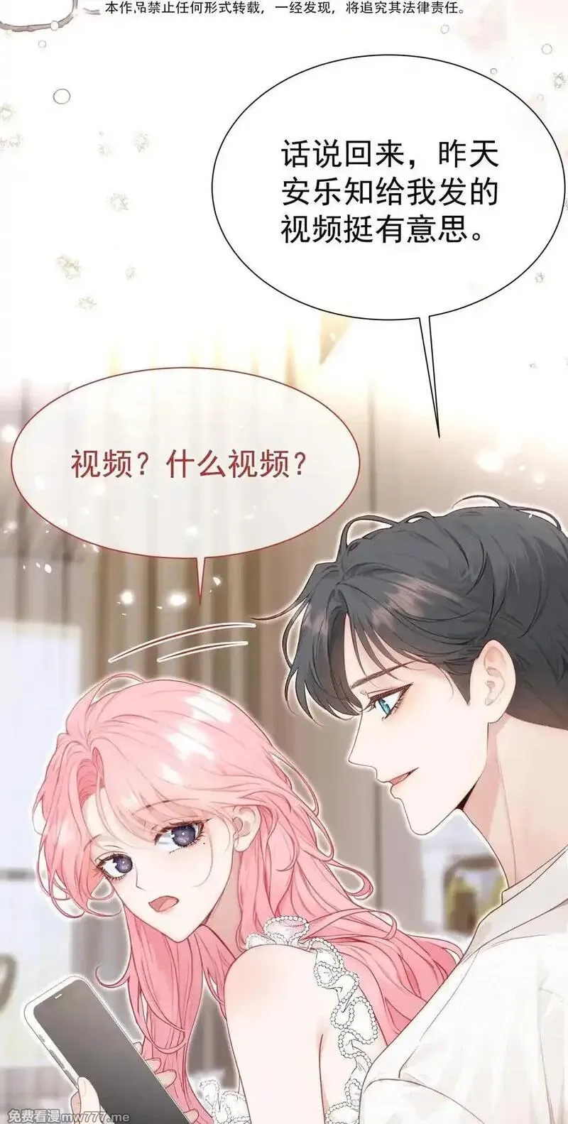 重回老公当校草的那年,外传19 我很便宜的，只要一个吻,第2张