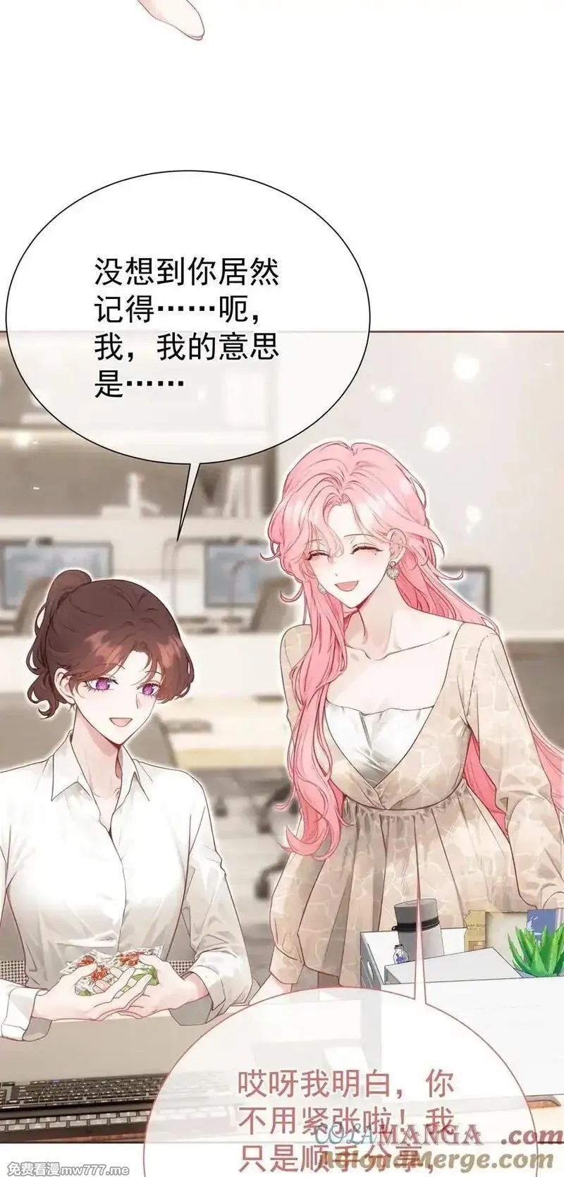 重回老公当校草的那年,外传19 我很便宜的，只要一个吻,第25张