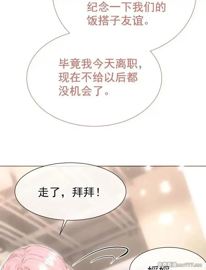 重回老公当校草的那年,外传19 我很便宜的，只要一个吻,第26张