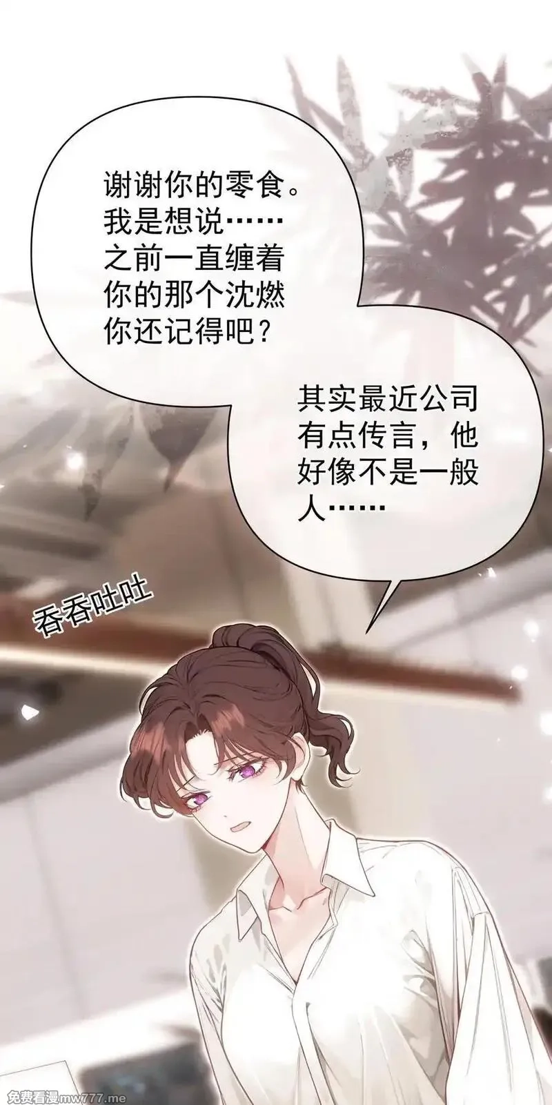 重回老公当校草的那年,外传19 我很便宜的，只要一个吻,第29张