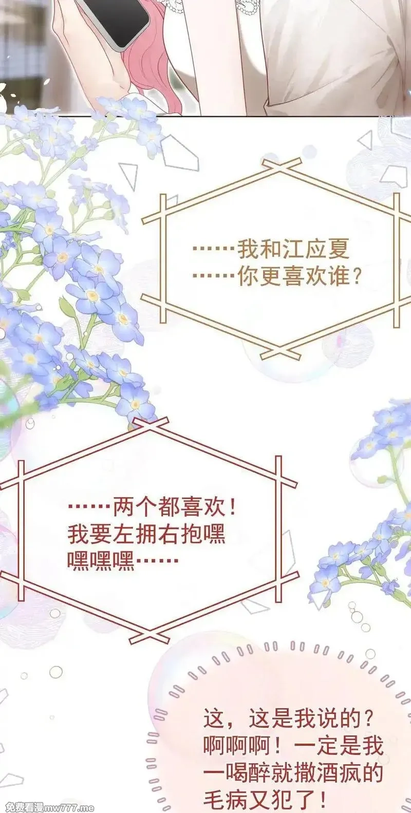 重回老公当校草的那年,外传19 我很便宜的，只要一个吻,第3张