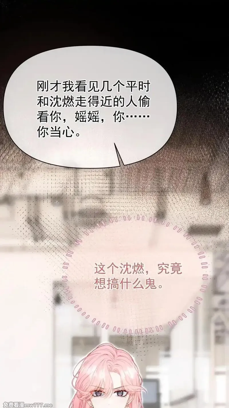 重回老公当校草的那年,外传19 我很便宜的，只要一个吻,第33张