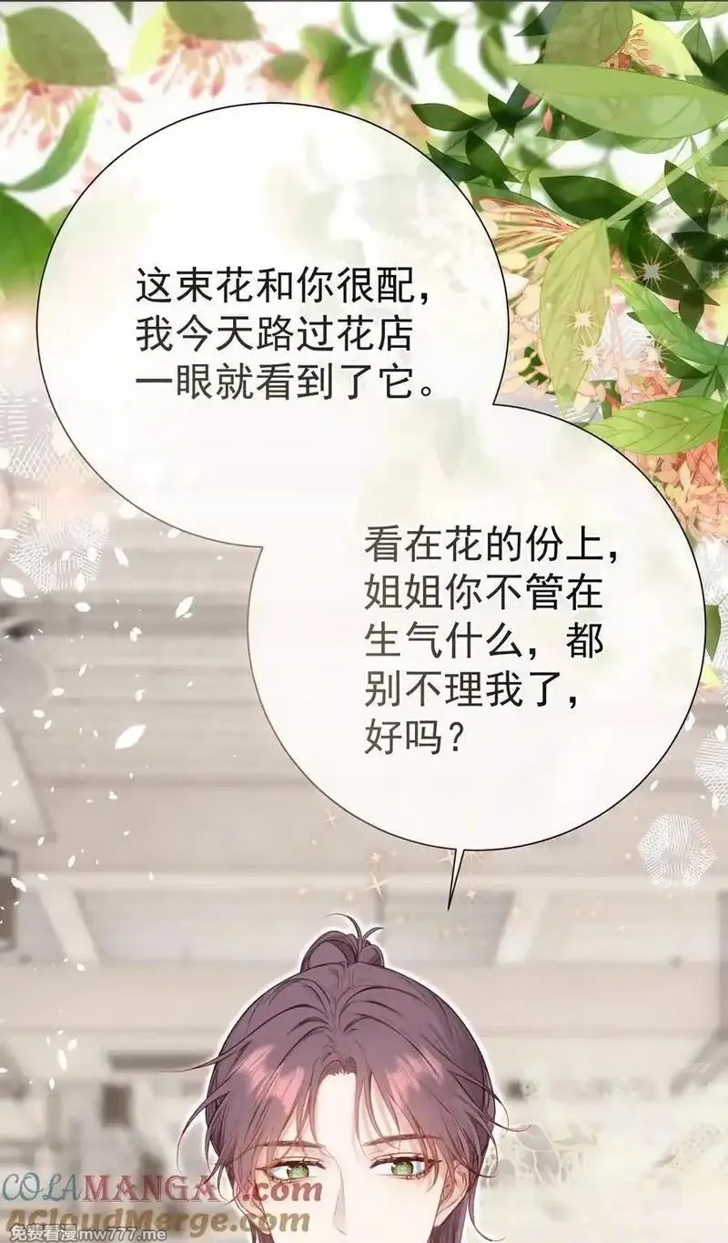 重回老公当校草的那年,外传19 我很便宜的，只要一个吻,第37张