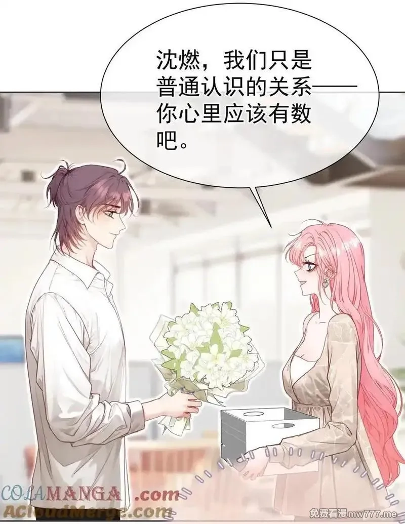 重回老公当校草的那年,外传19 我很便宜的，只要一个吻,第40张