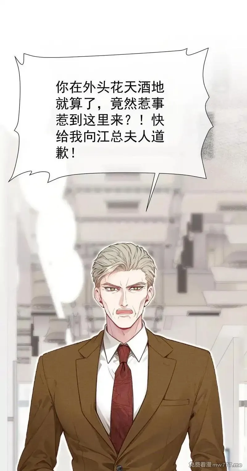 重回老公当校草的那年,外传19 我很便宜的，只要一个吻,第45张
