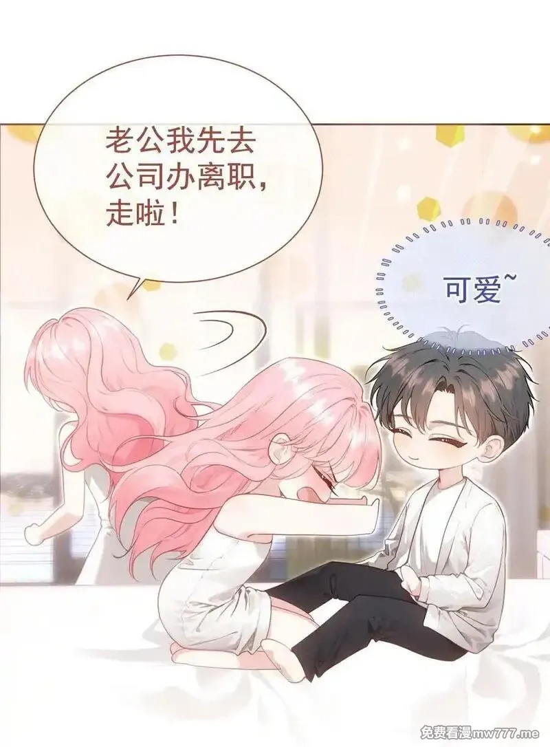 重回老公当校草的那年,外传19 我很便宜的，只要一个吻,第8张