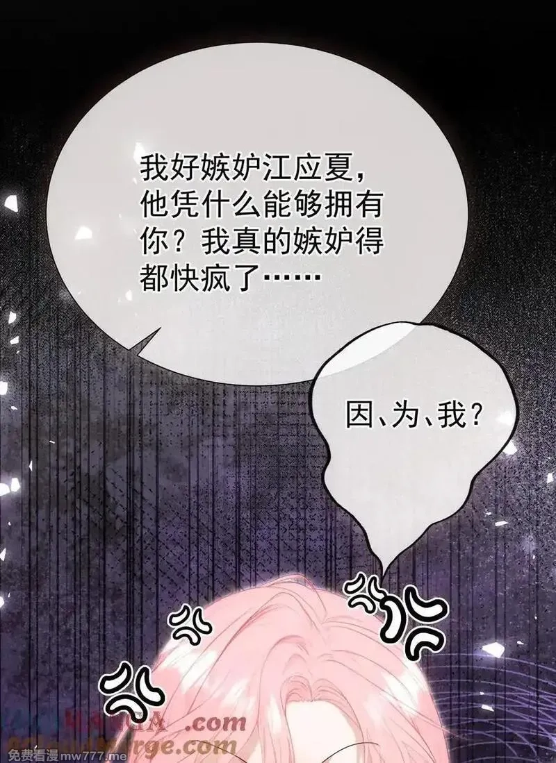 重回老公当校草的那年,外传21 让白月光吃灰去吧,第15张