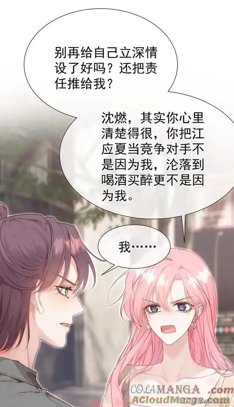 重回老公当校草的那年,外传21 让白月光吃灰去吧,第17张