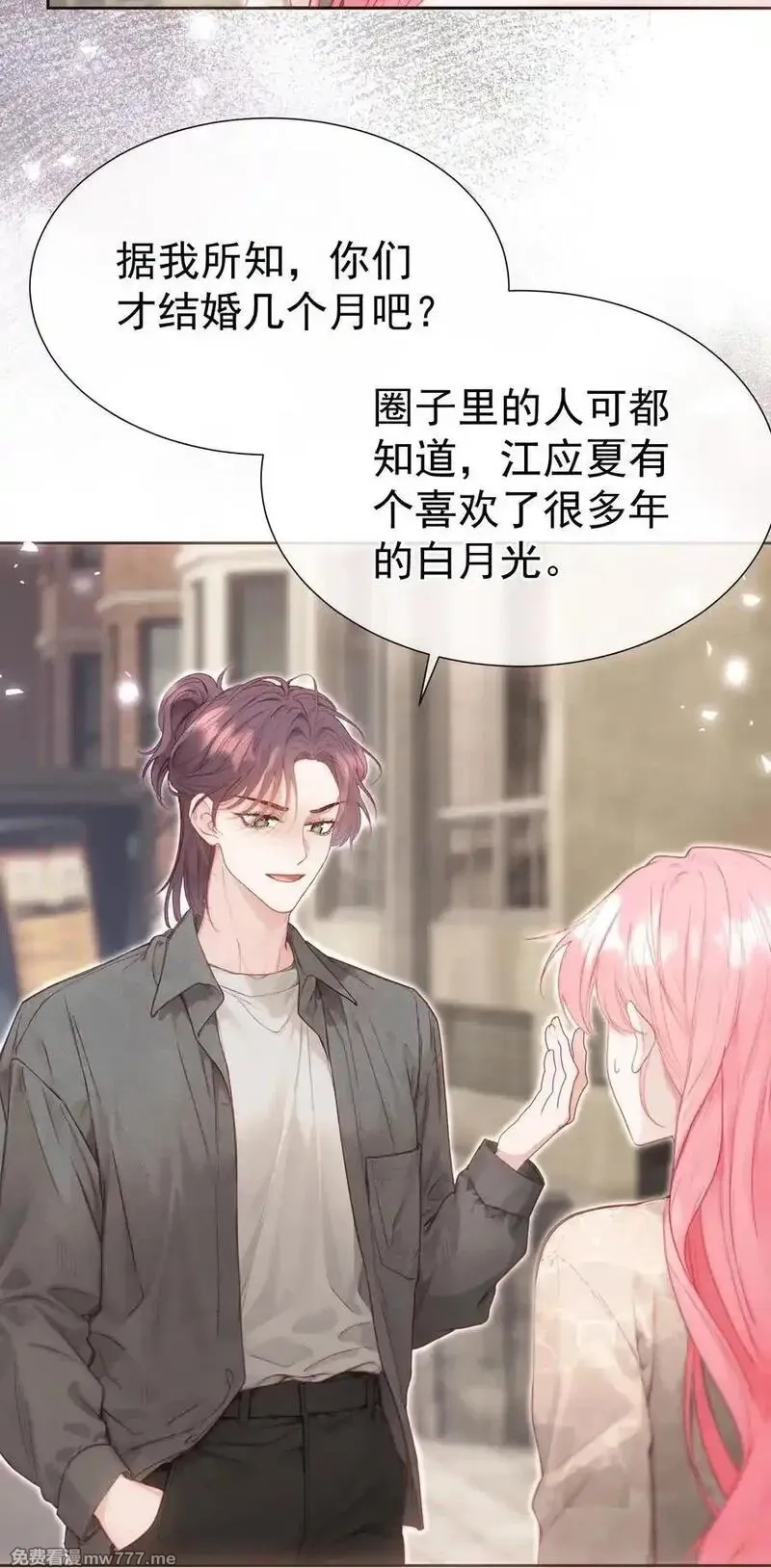 重回老公当校草的那年,外传21 让白月光吃灰去吧,第22张